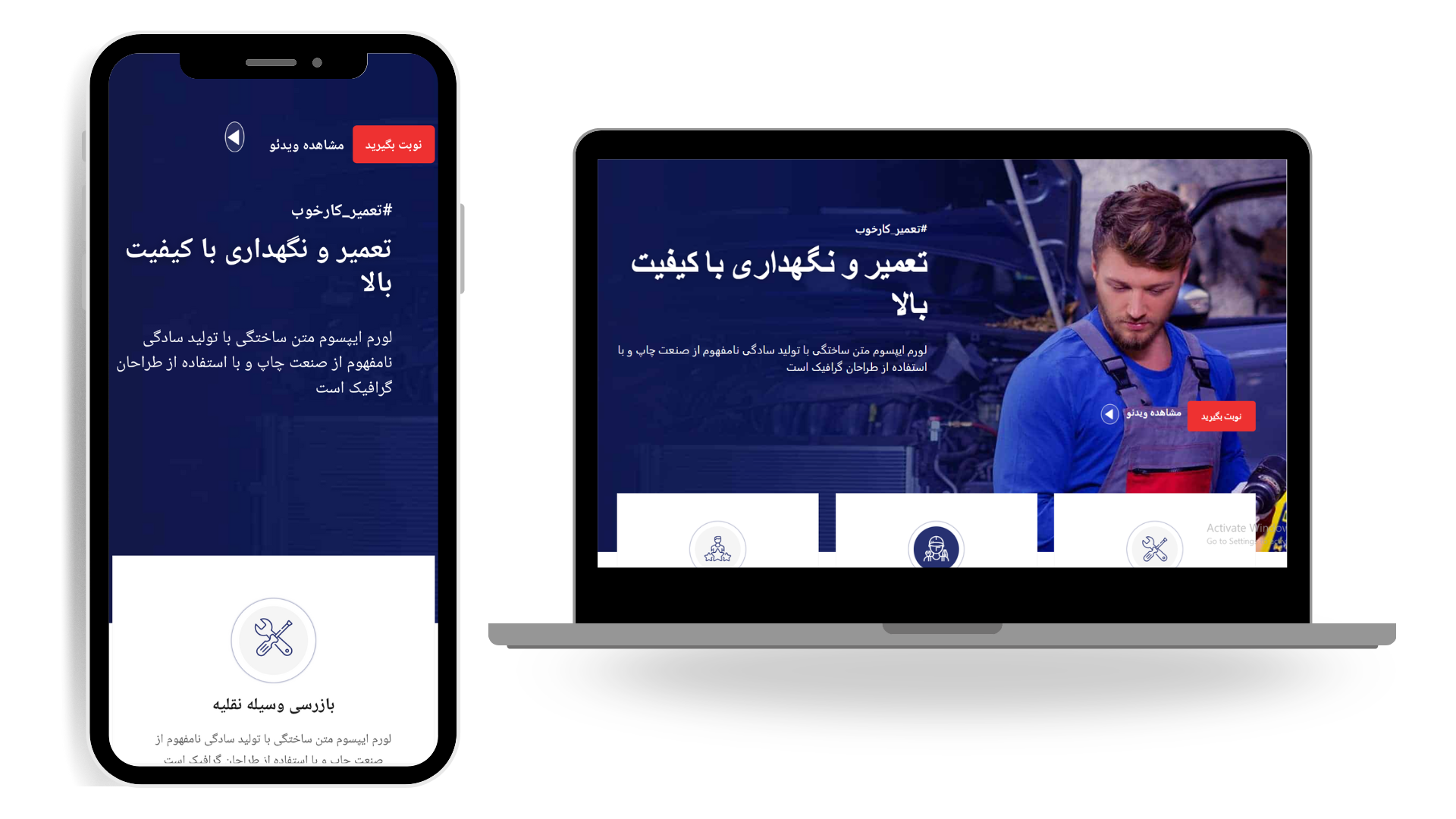 نمونه کار سایت