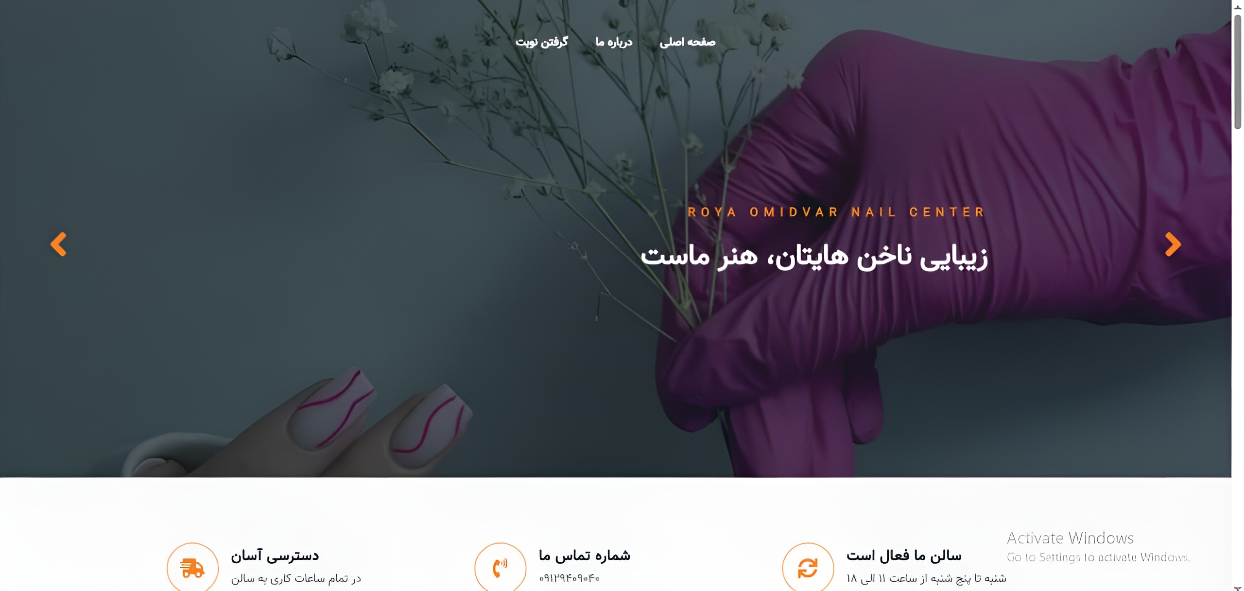 سایت طراحی ناخن رویا امیدوار کرج